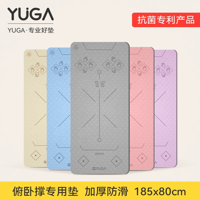 俯臥撐瑜伽墊男士健身墊卷腹訓練