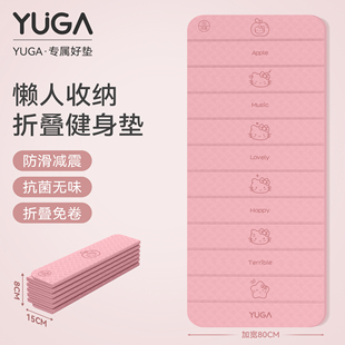 瑜伽垫可折叠健身垫家用2025新款专业防滑减震静音加厚可睡觉便携