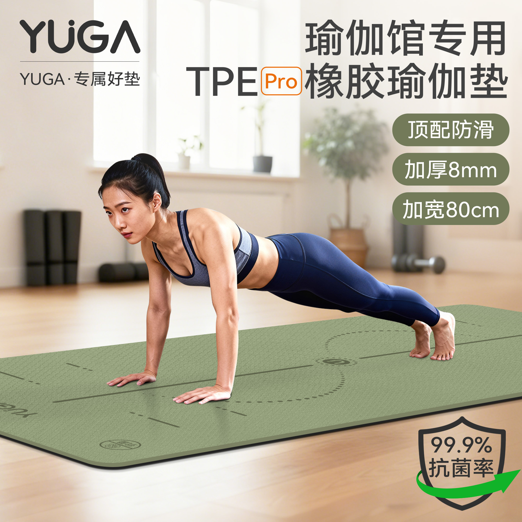 高弹TPE+橡胶瑜伽垫防滑减震静音