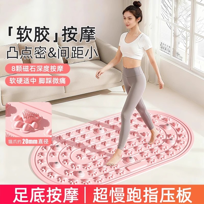 BAIJIA百嘉液态软胶足底按摩垫