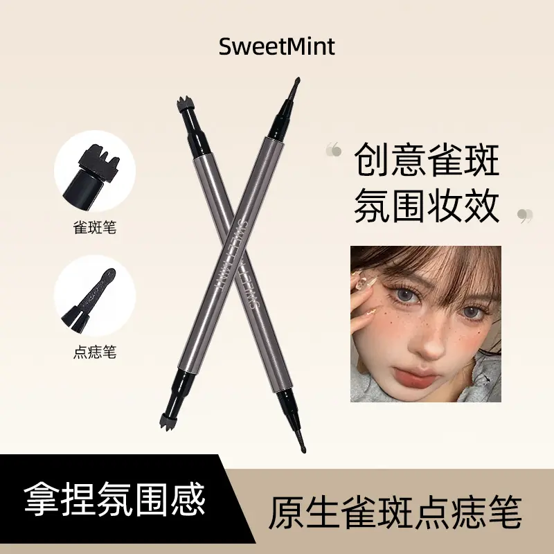 sweetmint原生雀斑点痣笔易上色