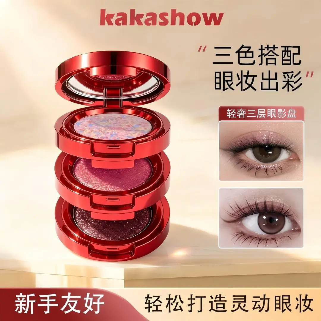 kakashow轻奢三层眼影盘爆闪珠光