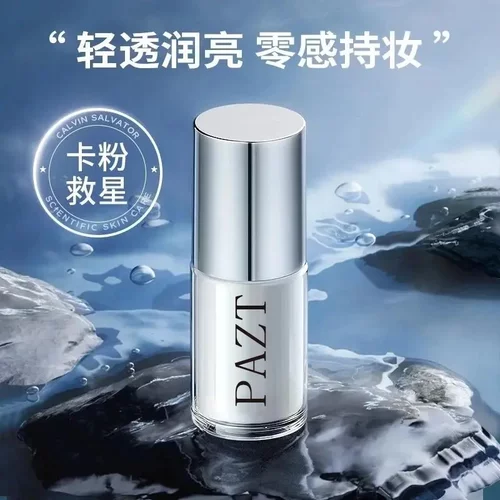 PAZT亮采修颜妆前乳水润保湿细腻