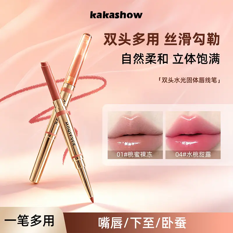 kakashow双头水光固体唇线笔口红