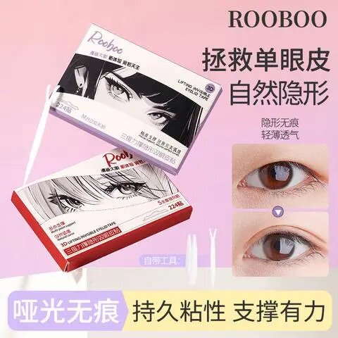 ROOBOO三维力撑隐形双眼皮贴