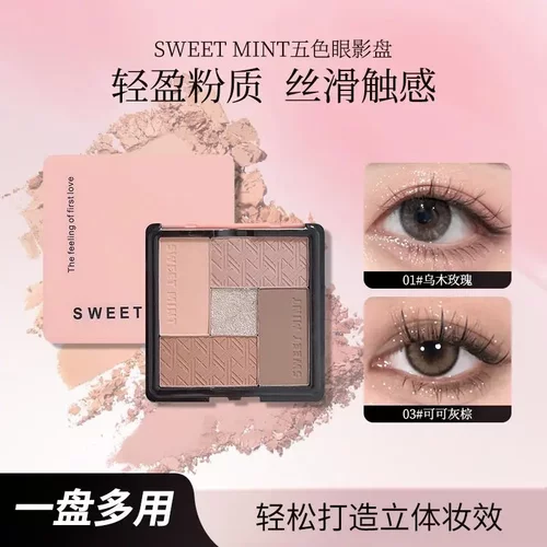 SWEETMINT五色眼影盘哑光修容