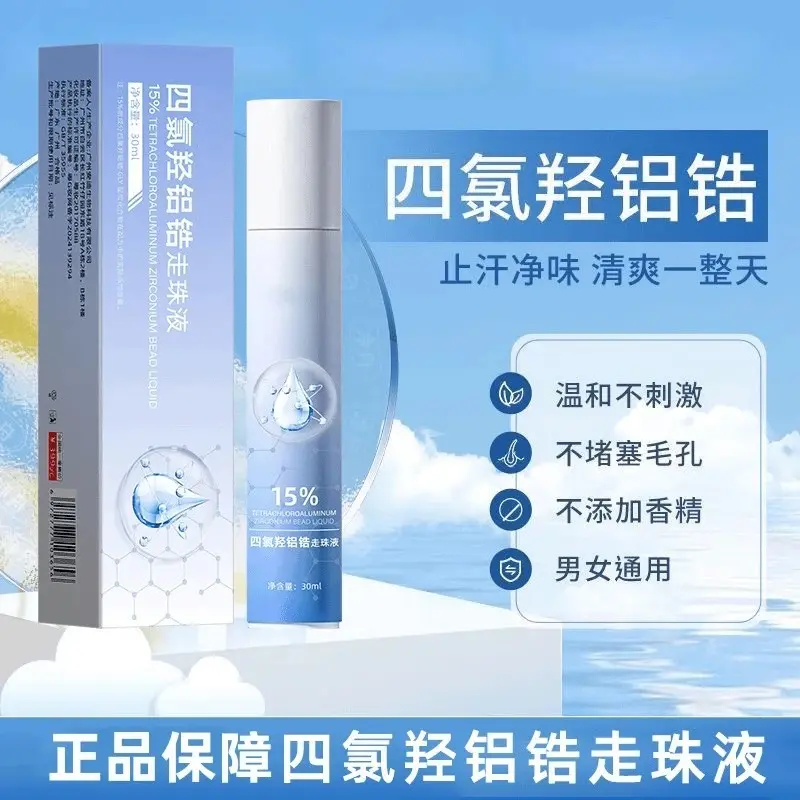 素秀臣氏四氯羟铝锆走珠液净味