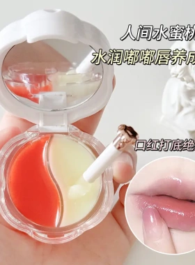 YZS保湿水润温变双色唇膜保湿