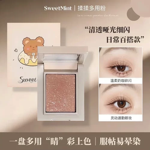 SweetMint揉揉多用粉清透自然
