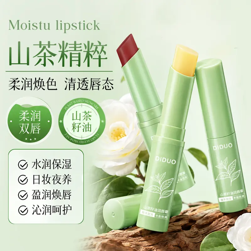 滴朵山茶籽油润唇膏保湿滋润淡纹
