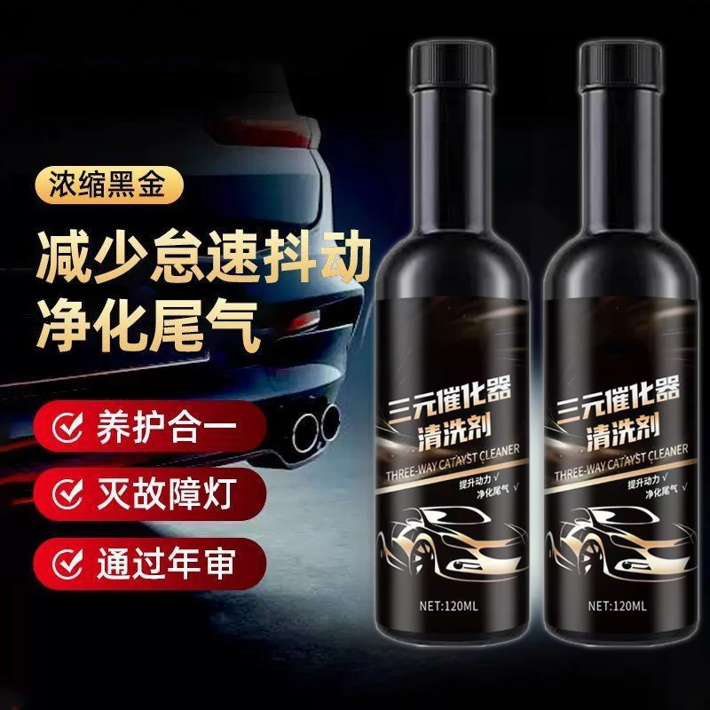 DUTRIEUX三元催化器清洗剂免拆
