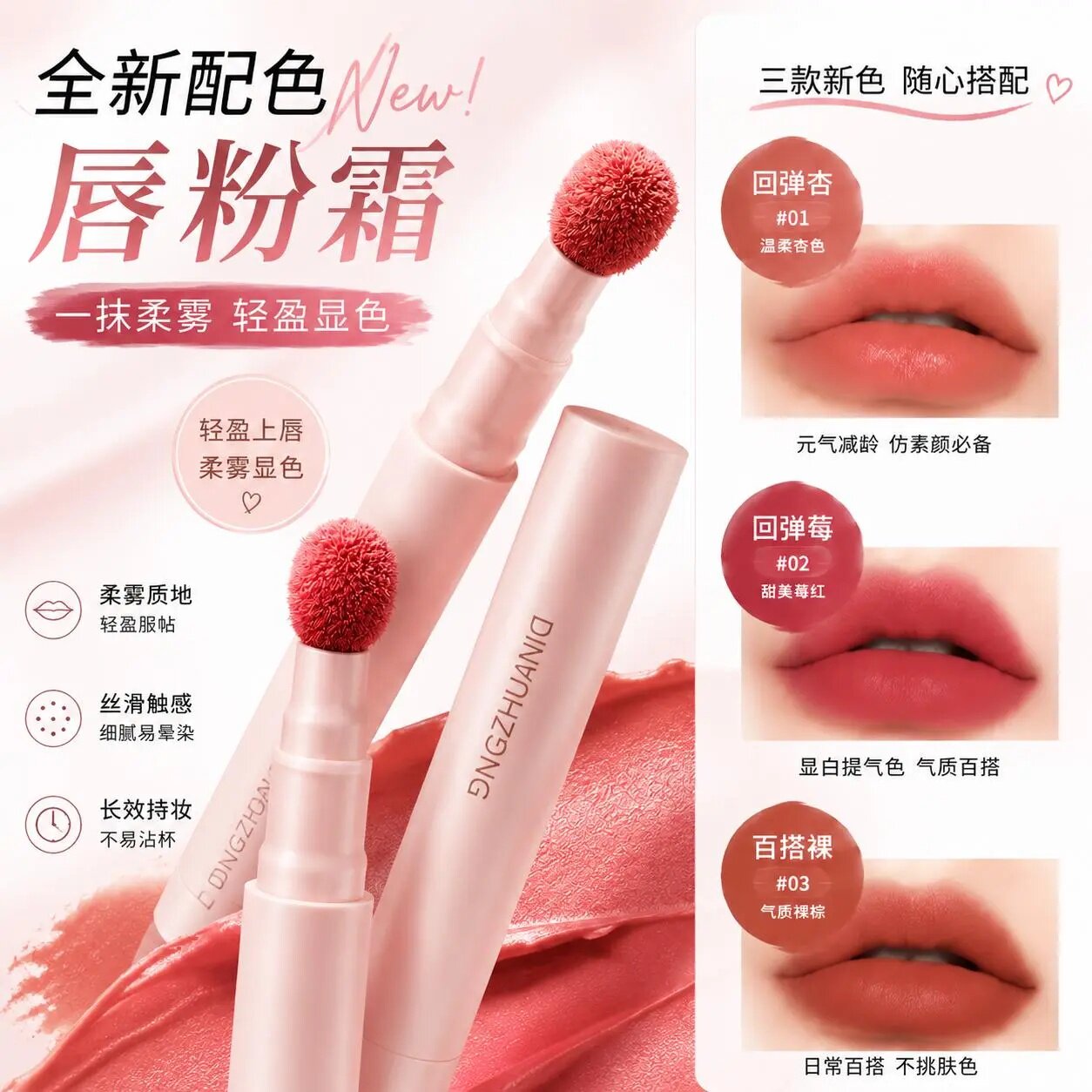 鼎妆不沾杯绒雾唇粉霜口红防水