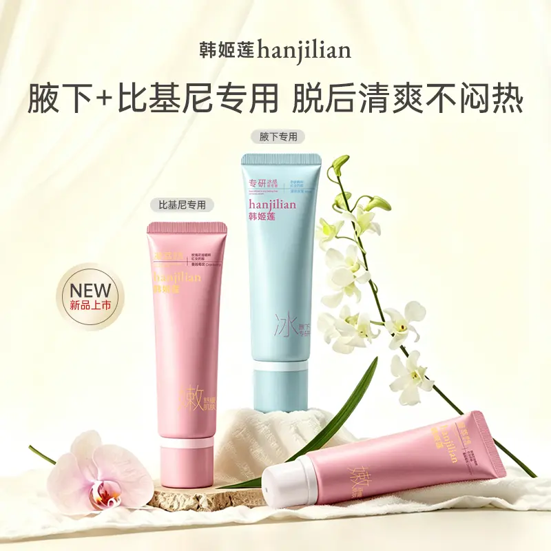 韩姬莲专研冰感脱毛膏光滑焕亮