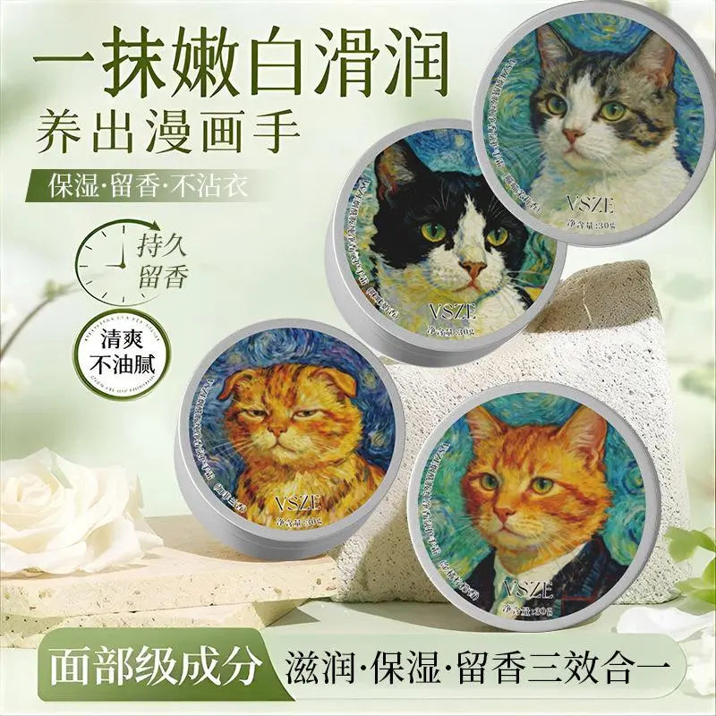 VSZE烟酰胺纯净香氛护手霜猫系