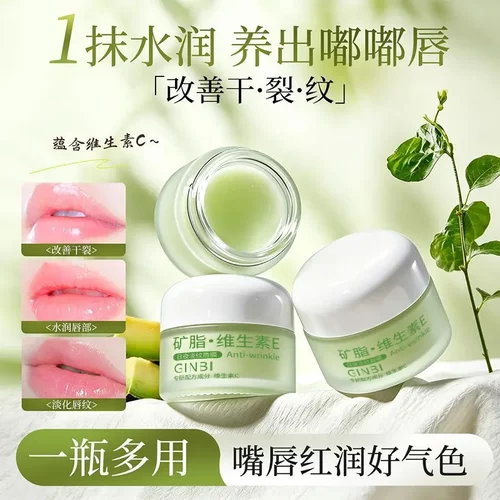 吟美日夜淡纹唇膜保湿滋润防干裂