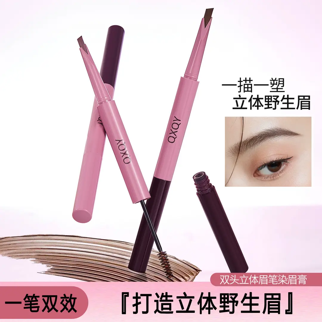 QXQY双头立体眉笔染眉膏防水防汗
