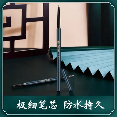 卡卡西花西施极细眉笔防水持久