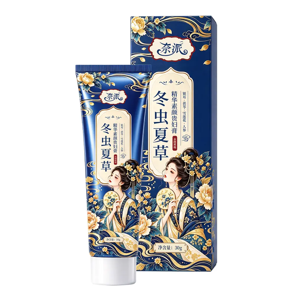 奈派冬虫夏草精华素颜贵妇膏提亮