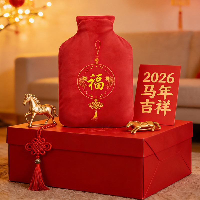 2026 马年本命年红福热水袋 新年送闺蜜女友长辈暖手宝实用过年礼,居家日用,热水袋,淘宝优惠券,粉丝福利购,淘宝优惠卷