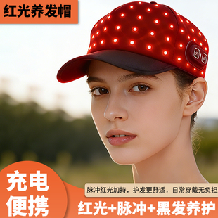 红光生发养护帽子无线充电便携脉冲热敷遮阳棒球帽鸭舌帽光疗帽
