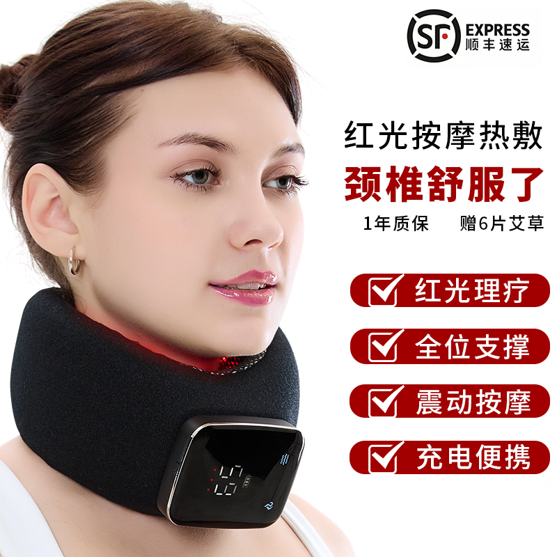 树邻颈椎充电红光热敷按摩理疗
