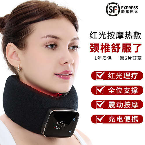 树邻颈椎充电红光热敷按摩理疗