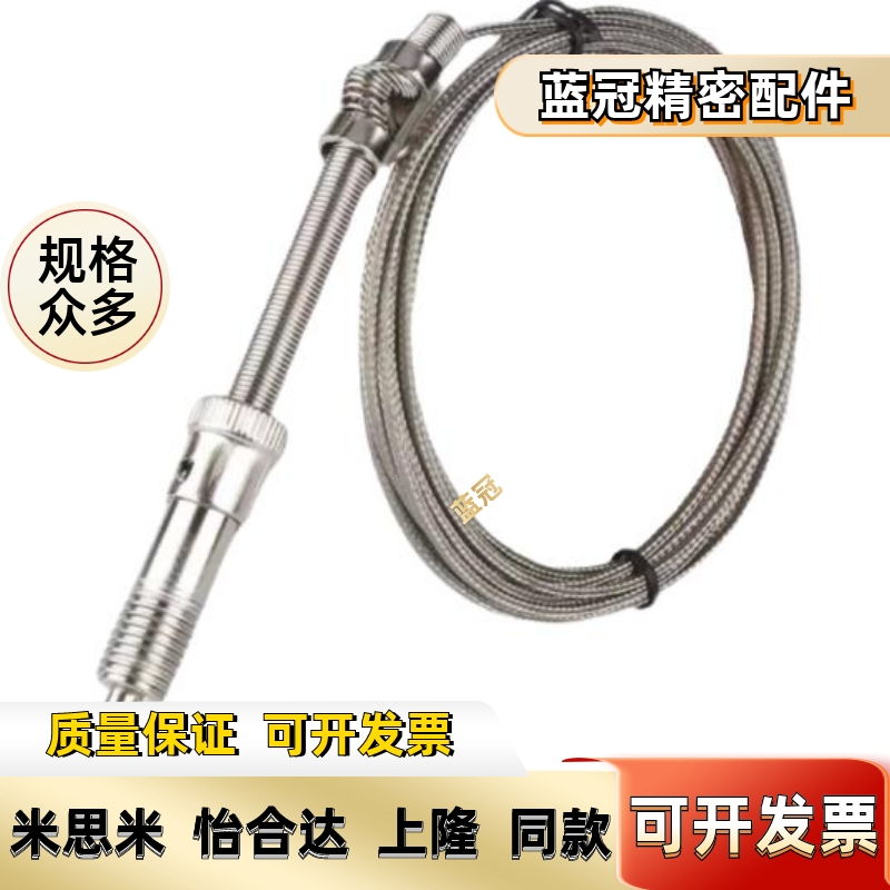 替代米思米MSND2.3-50/MSNDM6/6-1/6-5 K型热电偶 电热偶温度传感