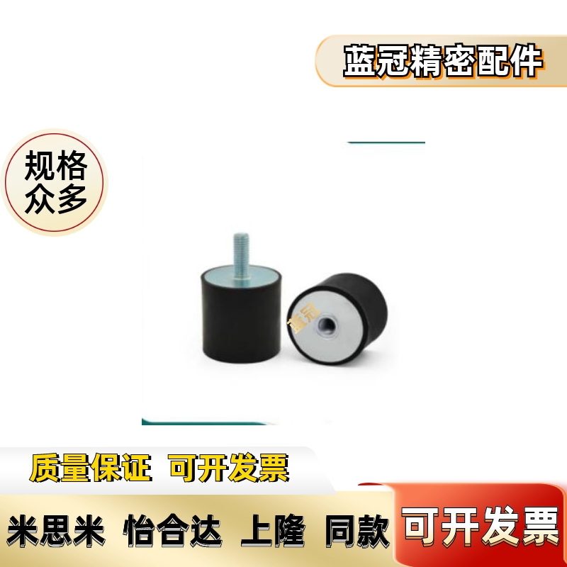 橡胶减震器/一端外螺纹 NHE04-0808 1010 1510 1515 1520-M3 M4