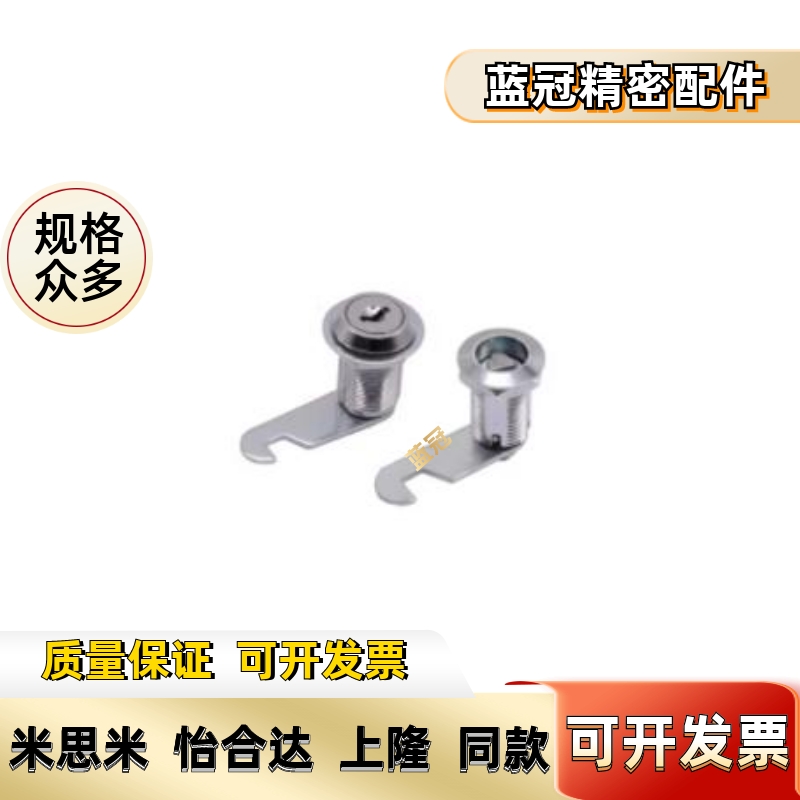 怡合达同款XAS92-H17 XAS92-H26 XAS93-H24 平移圆柱锁 圆锁头
