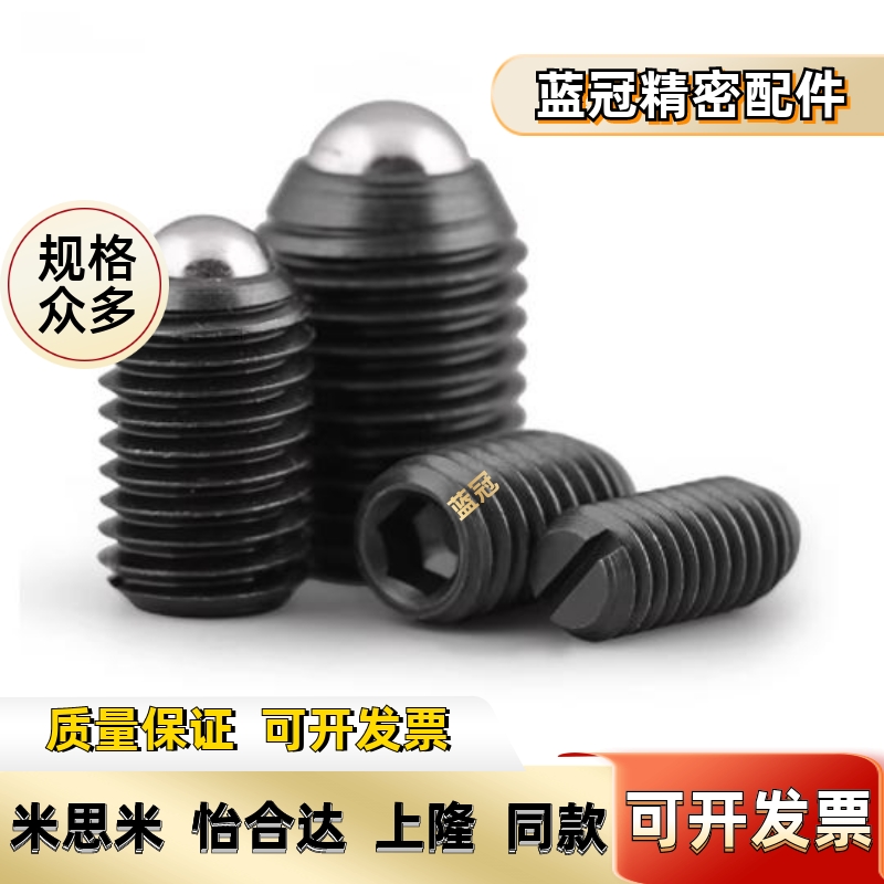 弹力可调型球头柱塞弹珠螺丝波珠螺丝波仔螺丝BPCF/NPCF/8/10/12