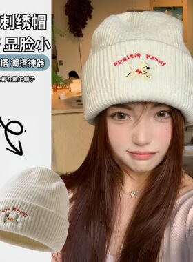 冬季新款可爱小狗刺绣保暖针织冷帽毛线帽女显脸小百搭大头围帽子