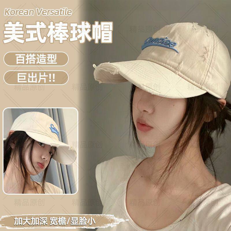 赵露思同款破洞新款夏季遮阳防晒帽防紫外线百搭显脸小鸭舌帽女潮