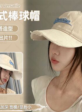 赵露思同款破洞新款夏季遮阳防晒帽防紫外线百搭显脸小鸭舌帽女潮