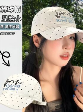 秋冬季韩版波点字母刺绣棒球帽女夏季甜酷百搭显脸小遮阳鸭舌帽子