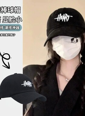 男女款大头围加深加宽鸭舌帽春夏季刺绣棒球帽显脸小防晒遮阳帽子