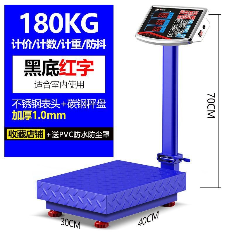 永祥150公斤电子称重商用家用精准卖菜台秤地磅电子小称体重克秤