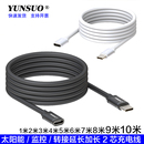TypeC转TypeC监控太阳能公母延长转接加长5米8米10米充电线供电线