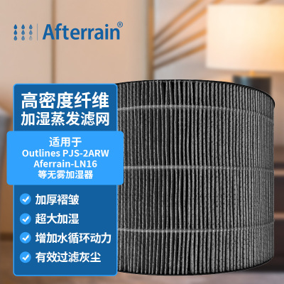 适用outlines白朗聚普森滤网替换