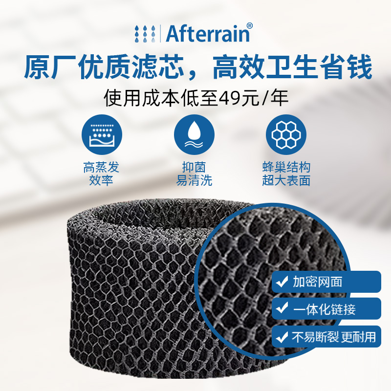 适用雨过TR53微虎亚都等加湿器