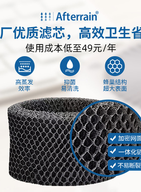 适用雨过TR53微虎110v亚都TJ231/TJ232等多种加湿器滤芯替换芯