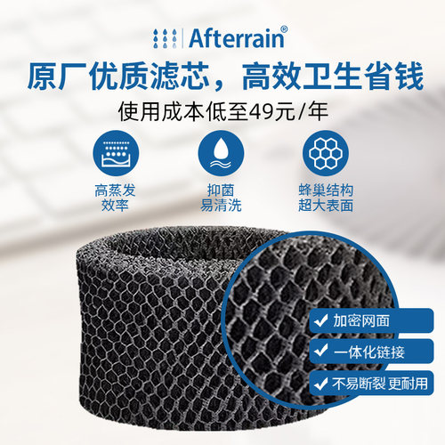 适用雨过TR53微虎亚都等加湿器