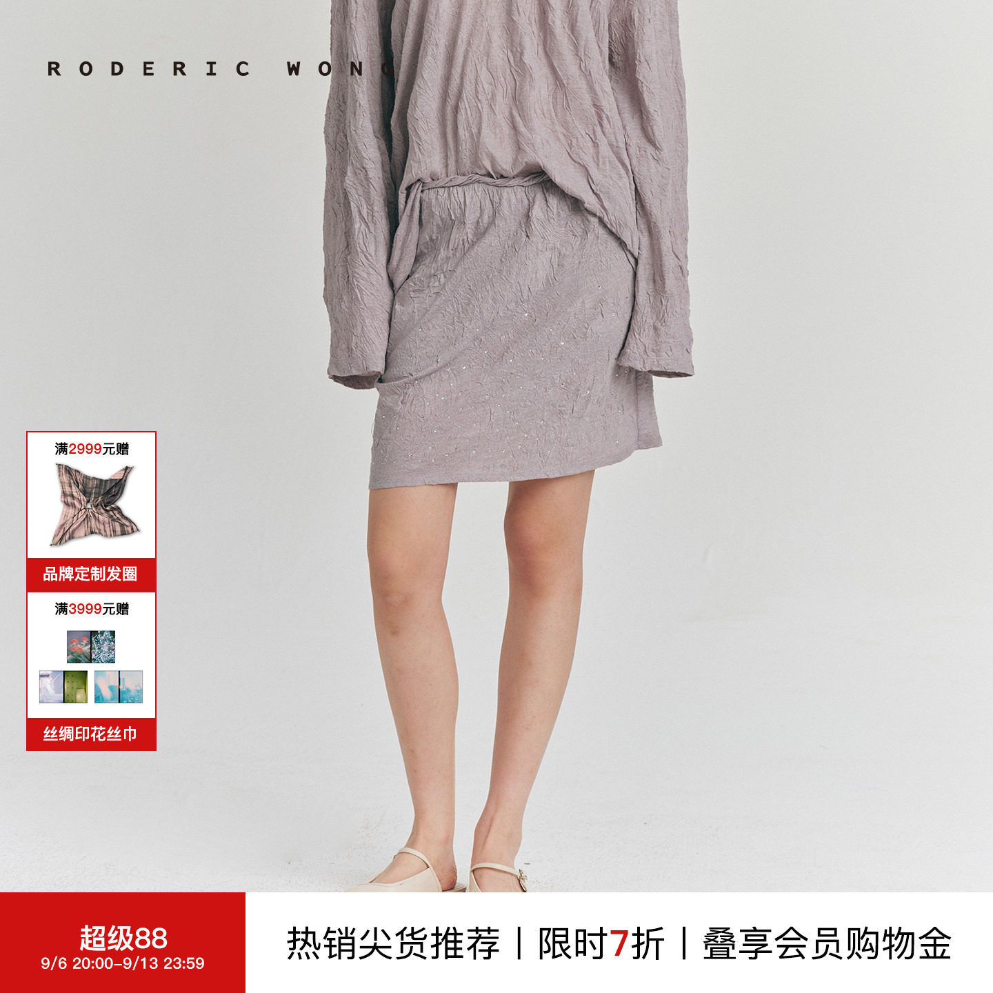 RODERIC WONG2026夏季新款卷腰褶皱针织短裙慵懒知性风半裙简约女