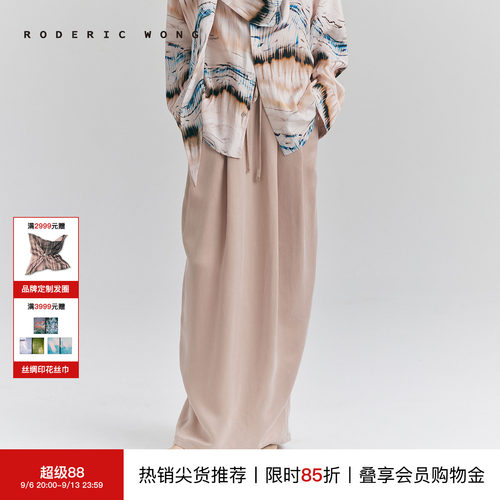 【黄灿灿张艺上同款】RODERIC WONG26夏季铜氨丝长裙垂感开叉半裙