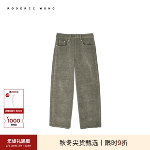 RODERIC WONG2025秋季时髦复古绒感休闲直筒裤简约高级感极简穿搭