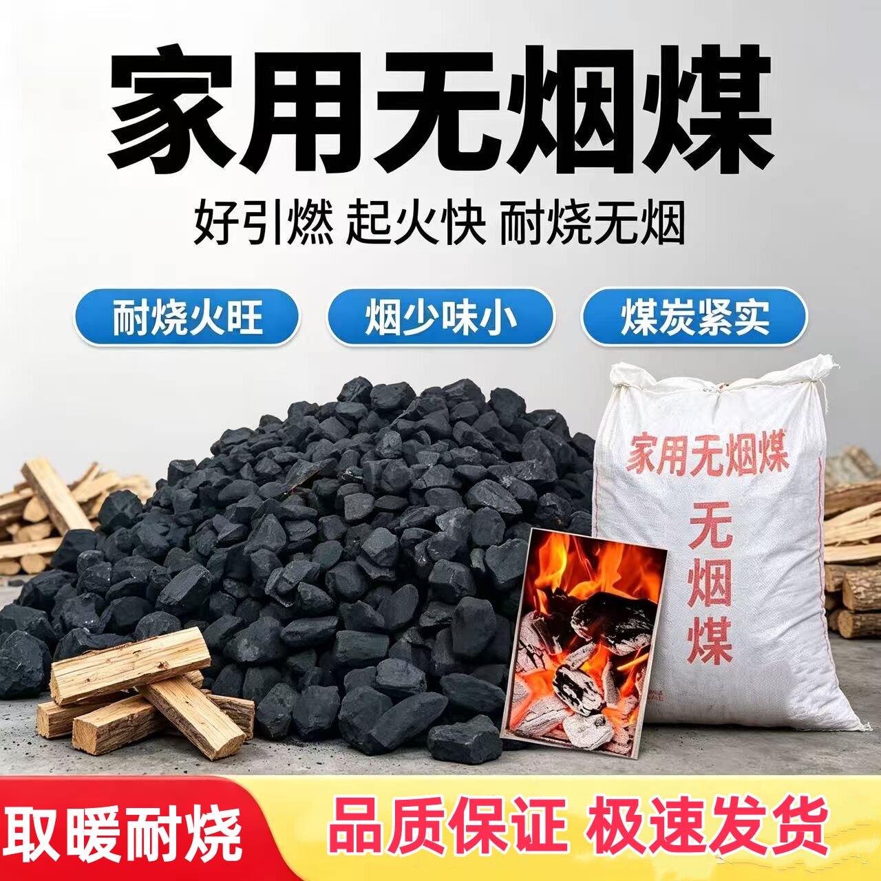 家用室内取暖无烟煤香炭块无烟无味打铁锅炉钢碳焦炭环保高温耐烧