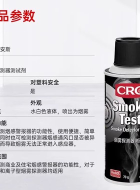 CRC/希安斯工业用品整合多功能电子润滑触点修复烟雾测试透明防护