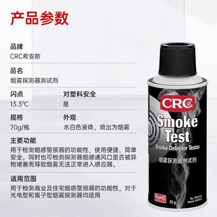 CRC 希安斯工业用品整合多功能电子润滑触点修复烟雾测试透明防护