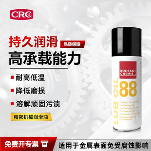 CRC 加强润滑油精密耐高低温消除异响金属保护液PR78509 希安斯