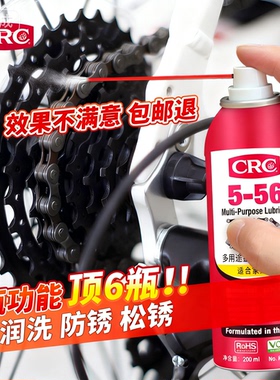 CRC/希安斯润滑防锈剂门窗锁润滑油5-56自行车链条螺丝松动清洁剂
