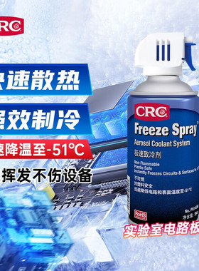 CRC/希安斯极速制冷剂芯片测试实验高低温电路板冷却喷雾PR14086
